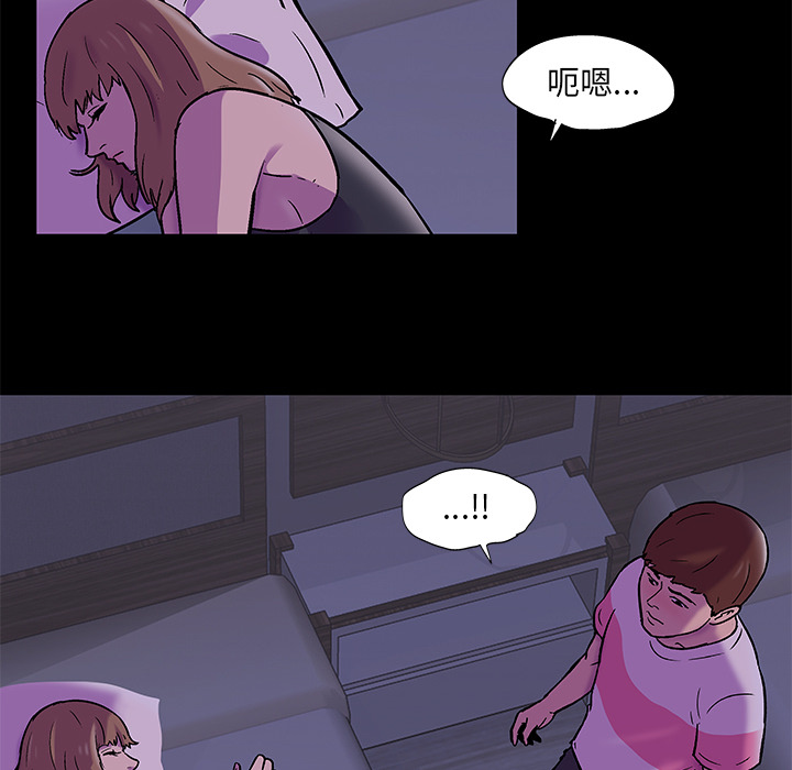 《反乌托邦游戏》漫画 第67话
