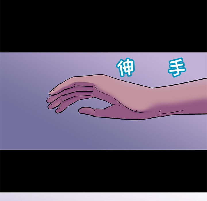《反乌托邦游戏》漫画 第67话
