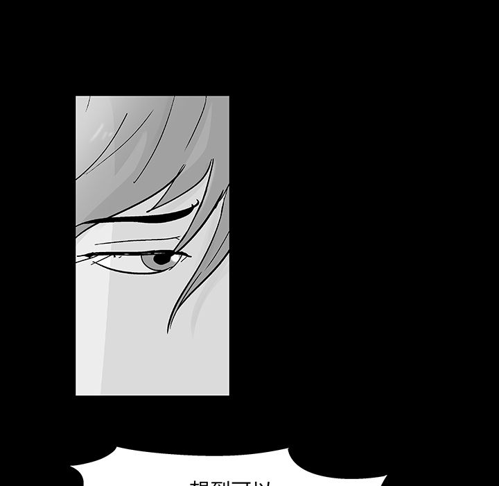 《反乌托邦游戏》漫画 第68话