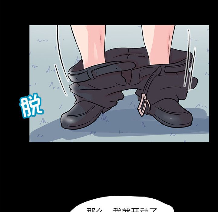 《反乌托邦游戏》漫画 第68话