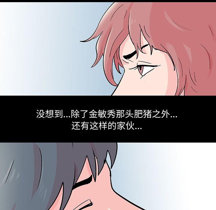《反乌托邦游戏》漫画 第68话