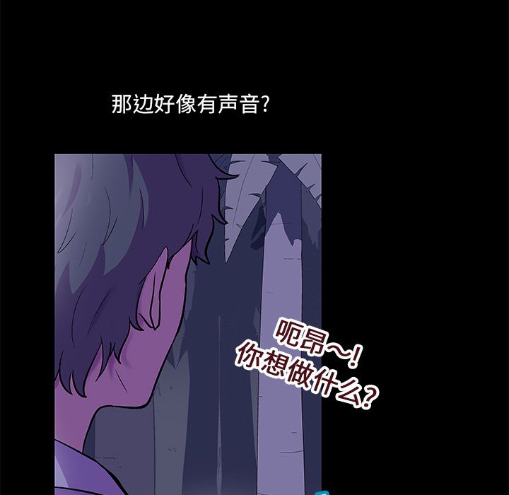 《反乌托邦游戏》漫画 第68话
