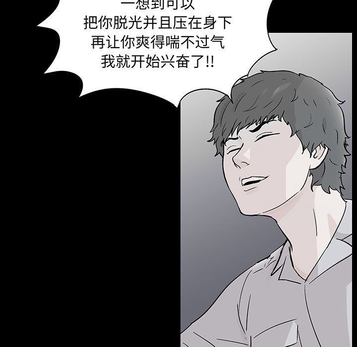 《反乌托邦游戏》漫画 第68话