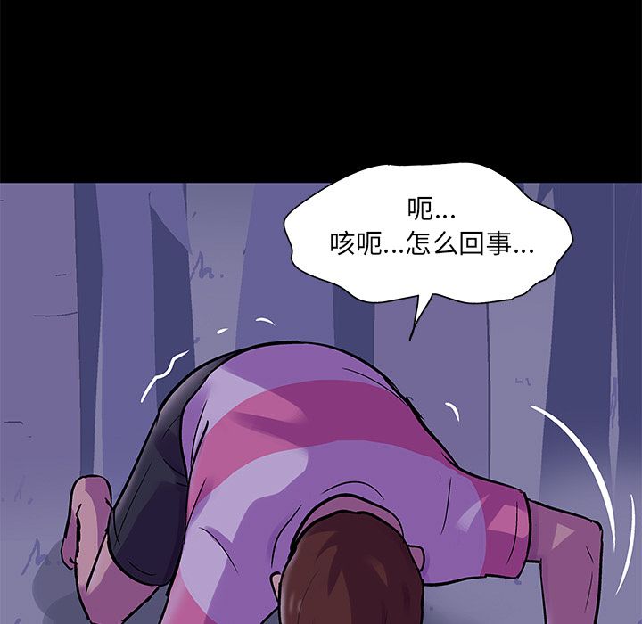 《反乌托邦游戏》漫画 第68话