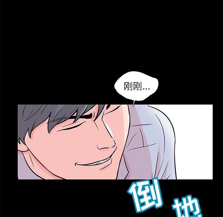 《反乌托邦游戏》漫画 第68话
