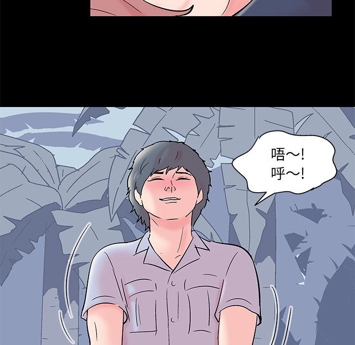 《反乌托邦游戏》漫画 第68话