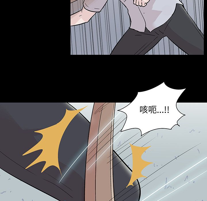 《反乌托邦游戏》漫画 第68话