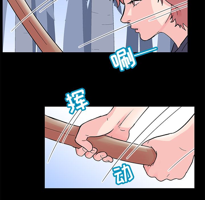 《反乌托邦游戏》漫画 第68话