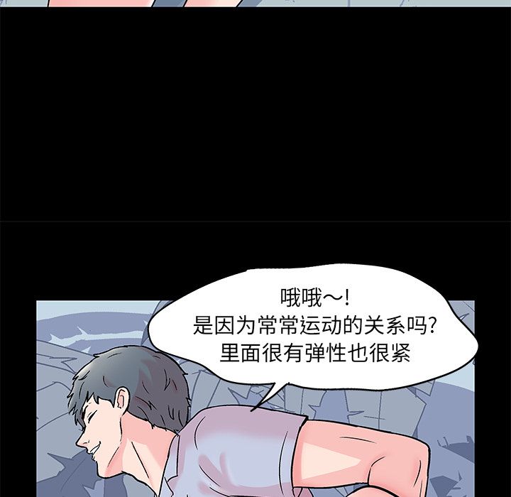 《反乌托邦游戏》漫画 第68话