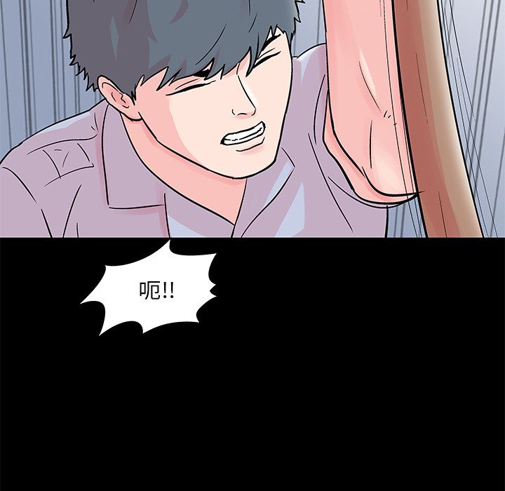 《反乌托邦游戏》漫画 第68话