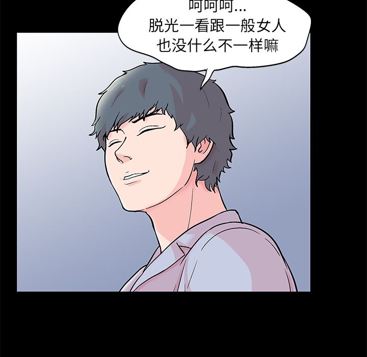 《反乌托邦游戏》漫画 第68话