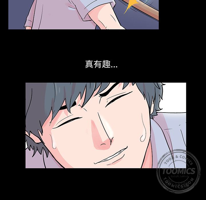 《反乌托邦游戏》漫画 第68话