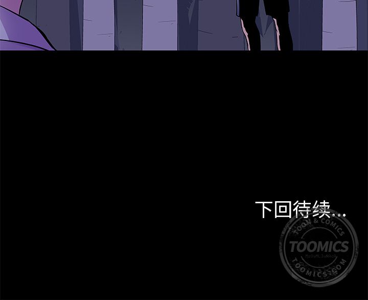 《反乌托邦游戏》漫画 第68话