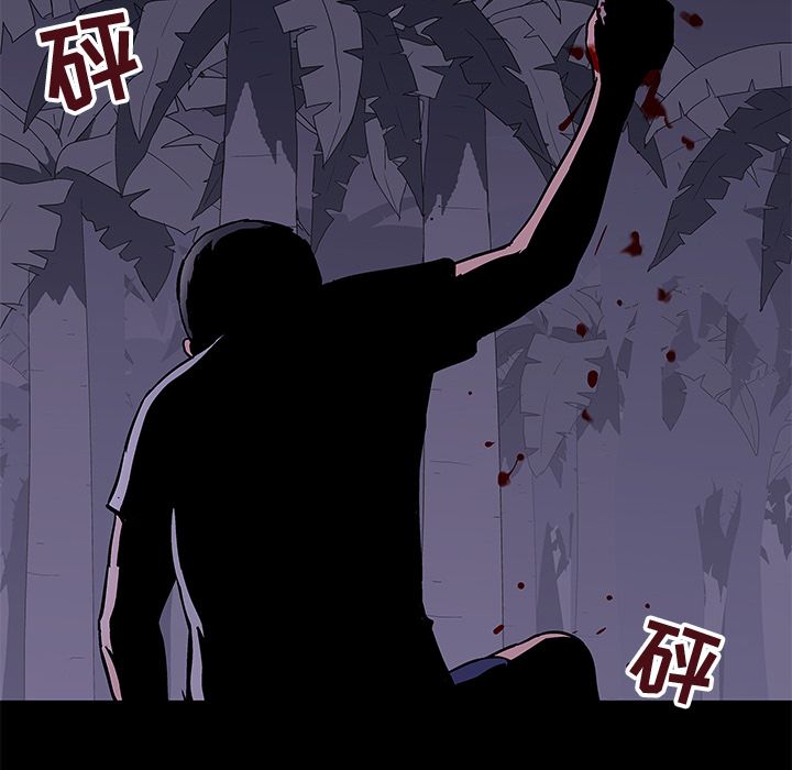 《反乌托邦游戏》漫画 第69话