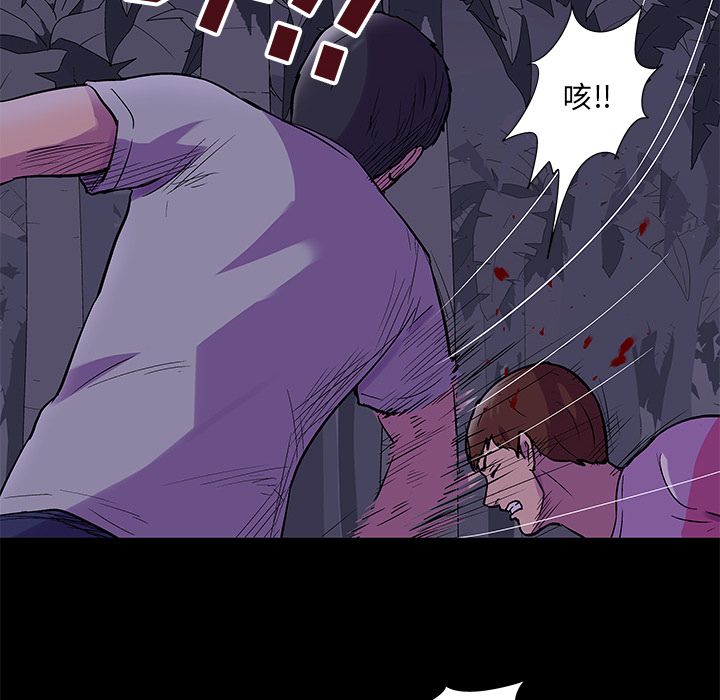 《反乌托邦游戏》漫画 第69话