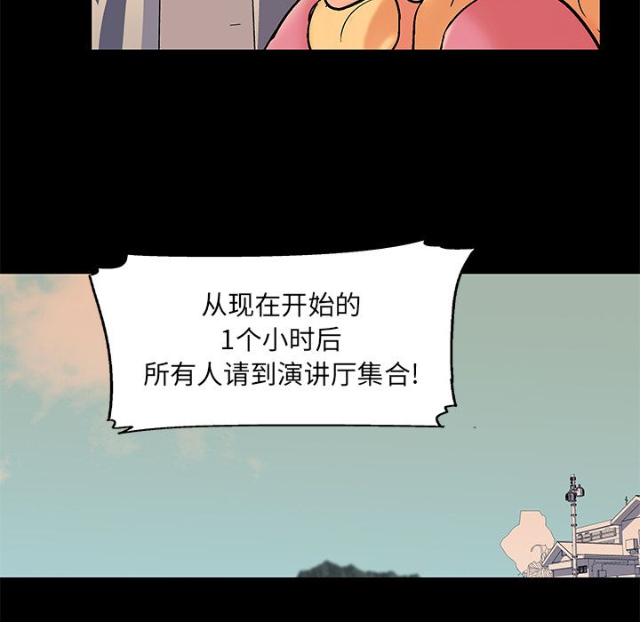 《反乌托邦游戏》漫画 第69话