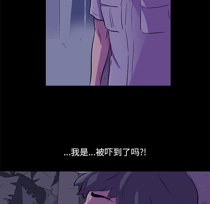 《反乌托邦游戏》漫画 第69话