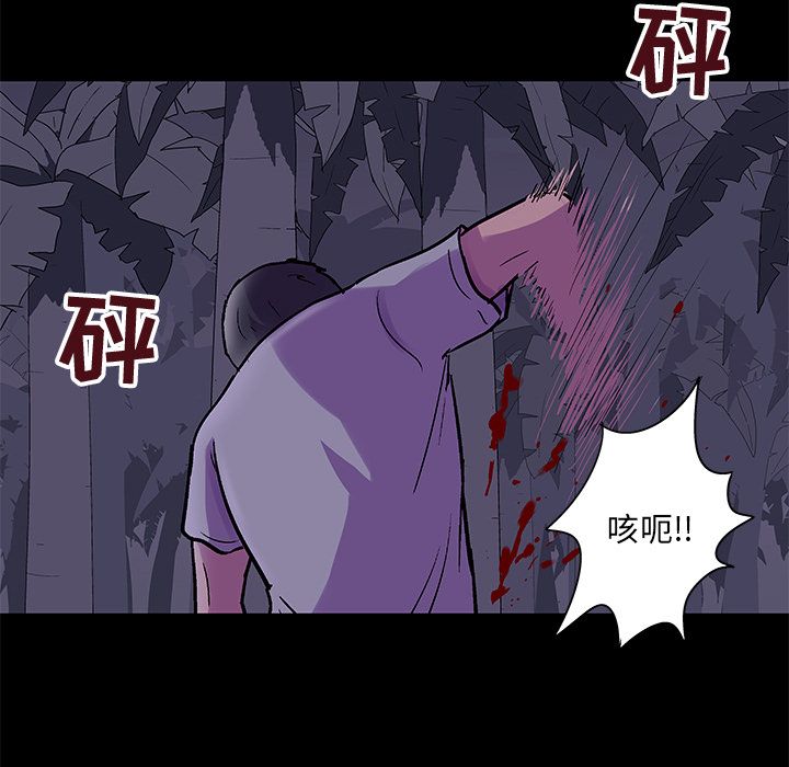 《反乌托邦游戏》漫画 第69话