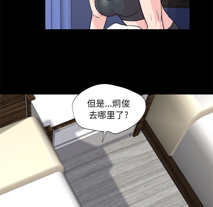 《反乌托邦游戏》漫画 第69话