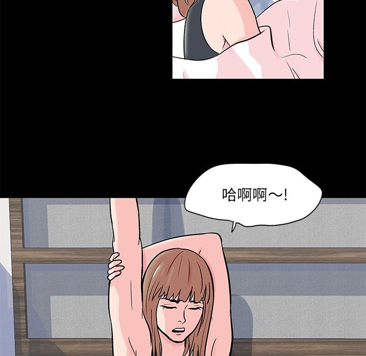 《反乌托邦游戏》漫画 第69话