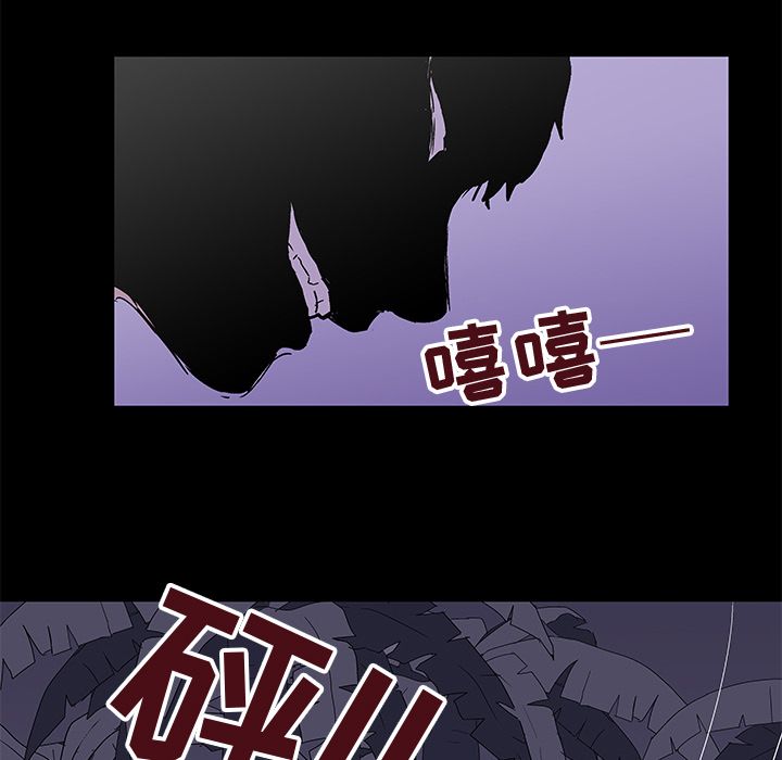 《反乌托邦游戏》漫画 第69话