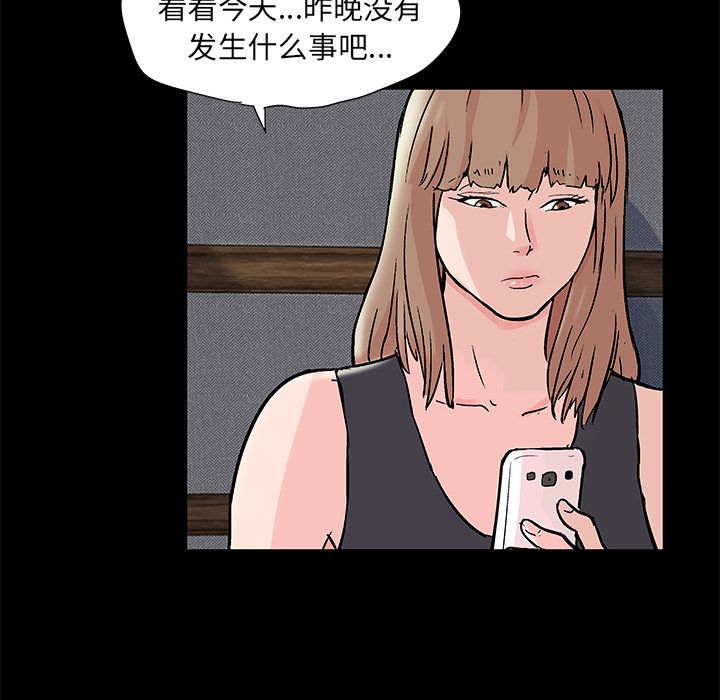 《反乌托邦游戏》漫画 第69话