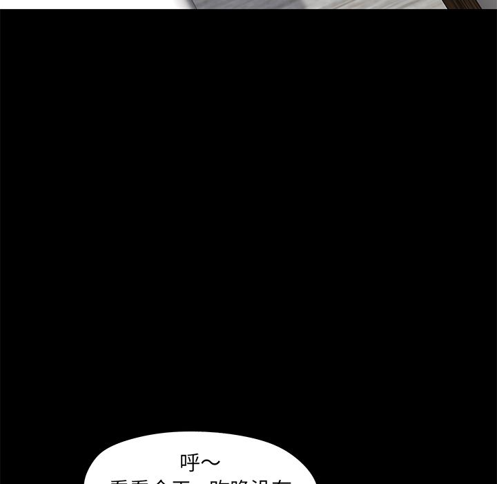 《反乌托邦游戏》漫画 第69话
