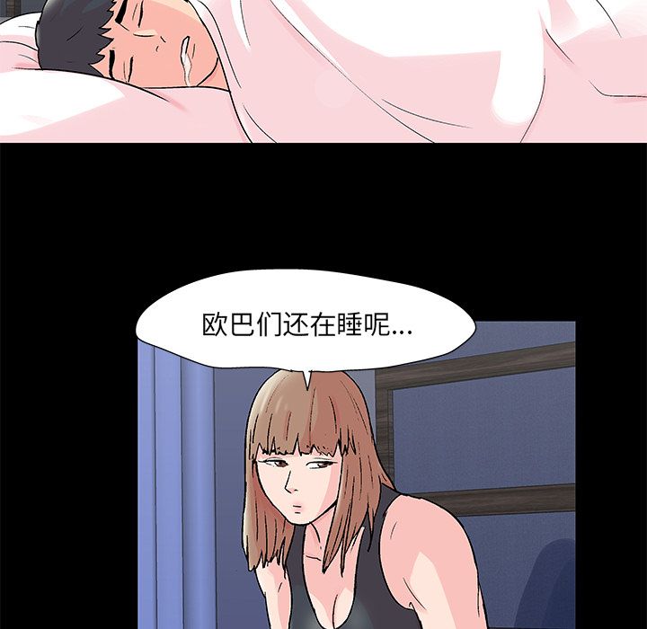 《反乌托邦游戏》漫画 第69话