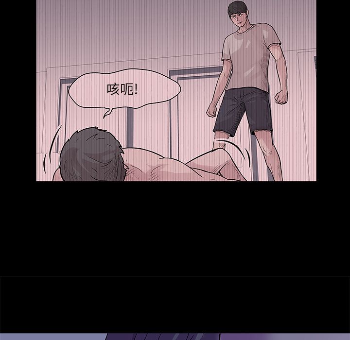 《反乌托邦游戏》漫画 第69话