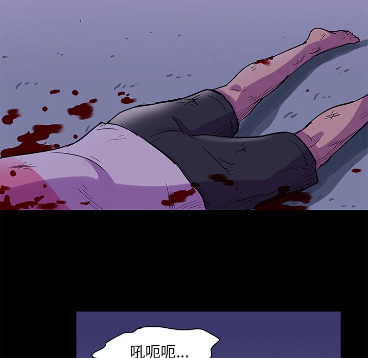 《反乌托邦游戏》漫画 第69话