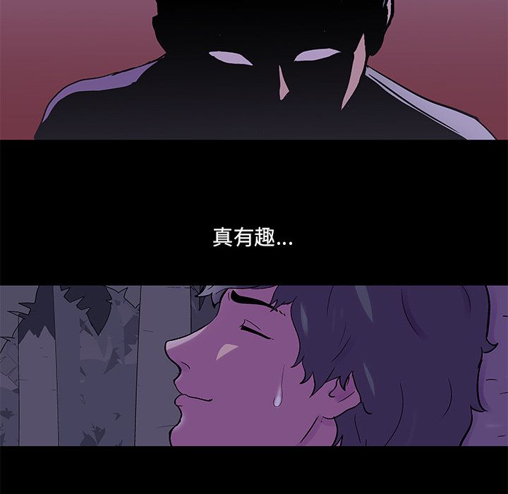 《反乌托邦游戏》漫画 第69话