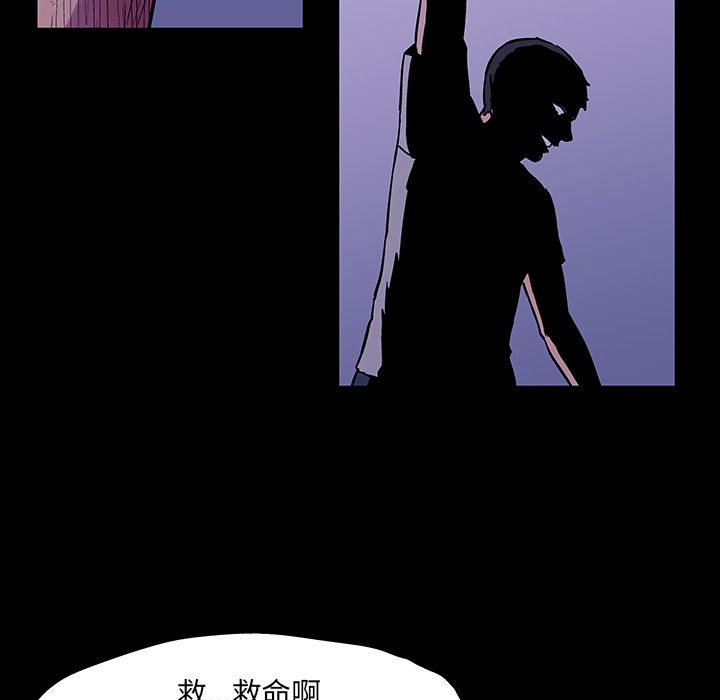 《反乌托邦游戏》漫画 第69话
