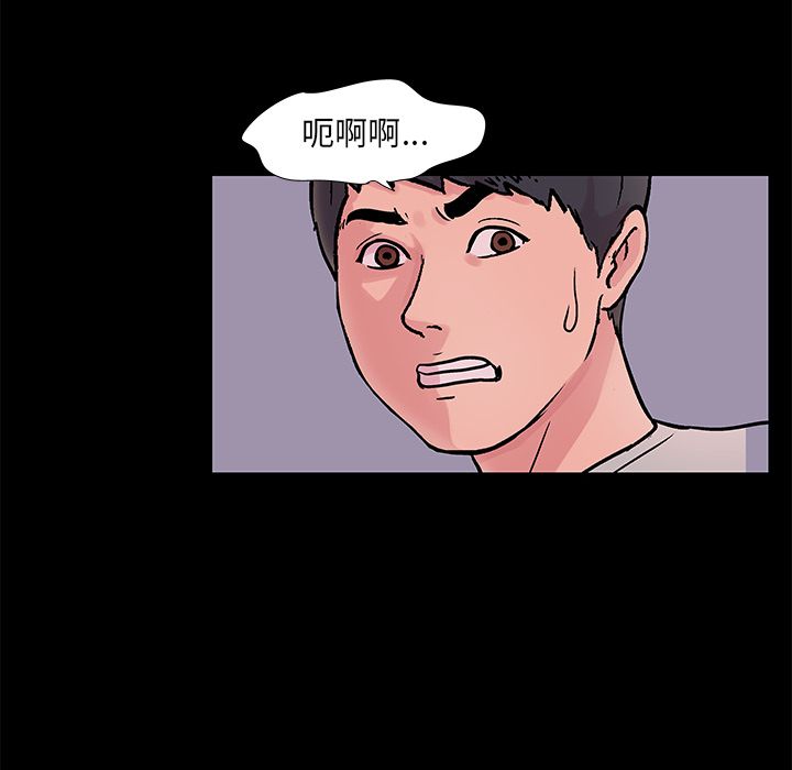 《反乌托邦游戏》漫画 第70话