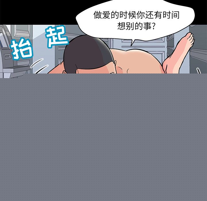 《反乌托邦游戏》漫画 第70话