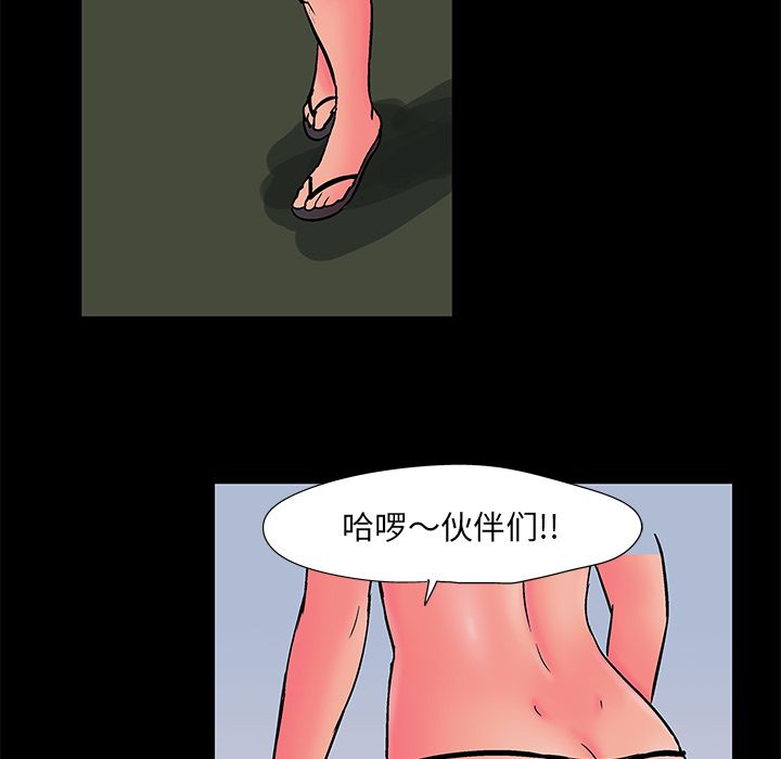 《反乌托邦游戏》漫画 第70话