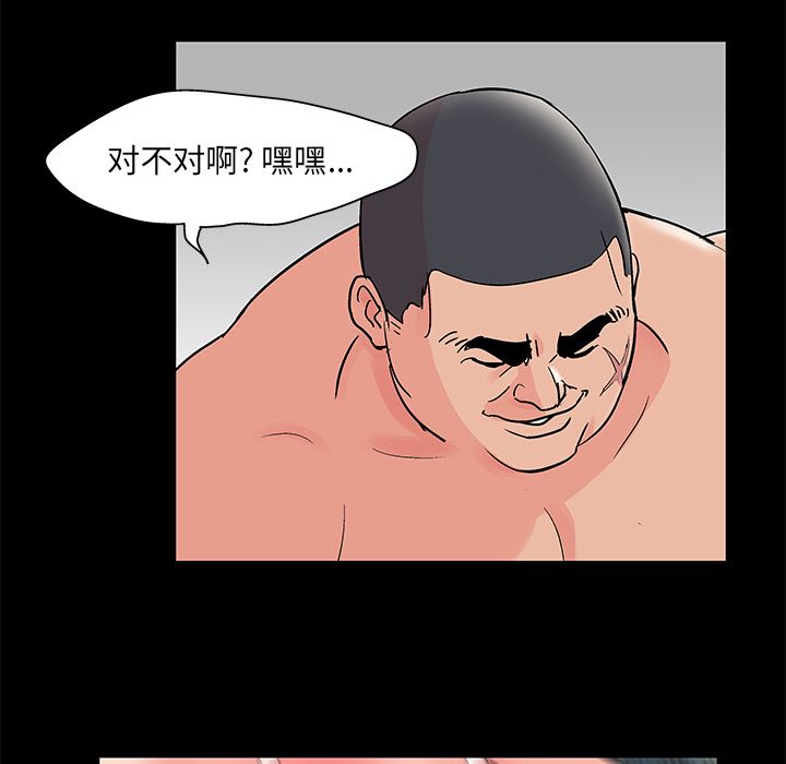 《反乌托邦游戏》漫画 第70话