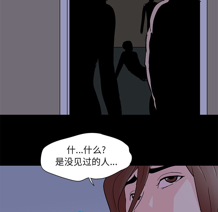《反乌托邦游戏》漫画 第70话