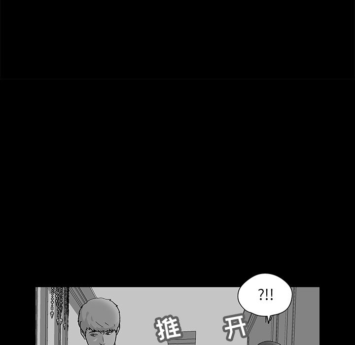 《反乌托邦游戏》漫画 第70话