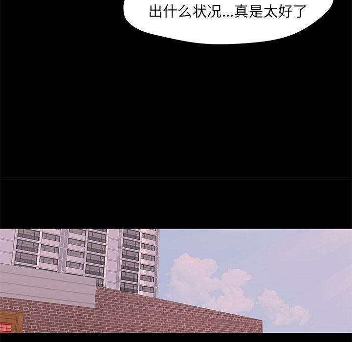 《反乌托邦游戏》漫画 第70话