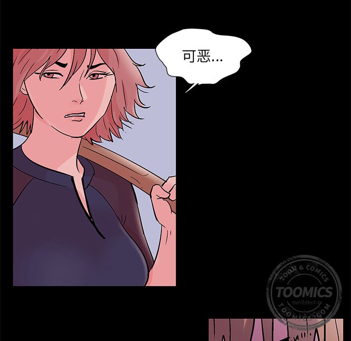 《反乌托邦游戏》漫画 第70话