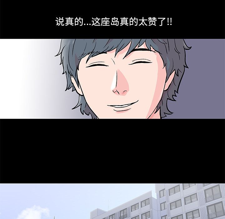 《反乌托邦游戏》漫画 第70话