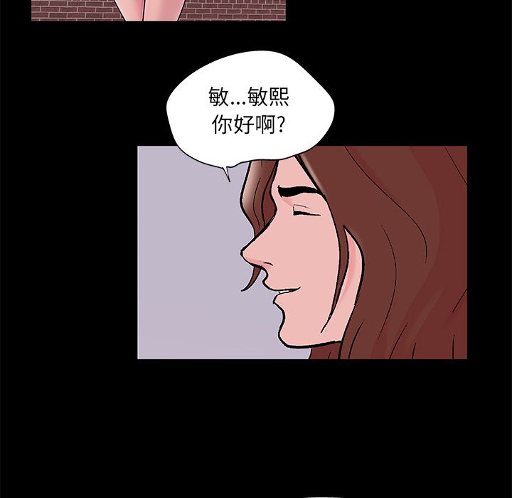 《反乌托邦游戏》漫画 第70话