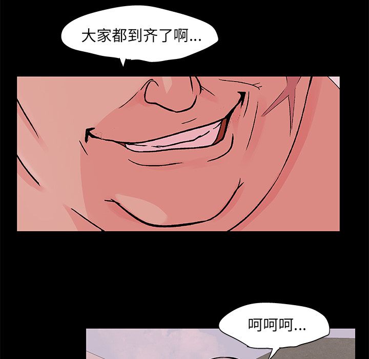 《反乌托邦游戏》漫画 第70话
