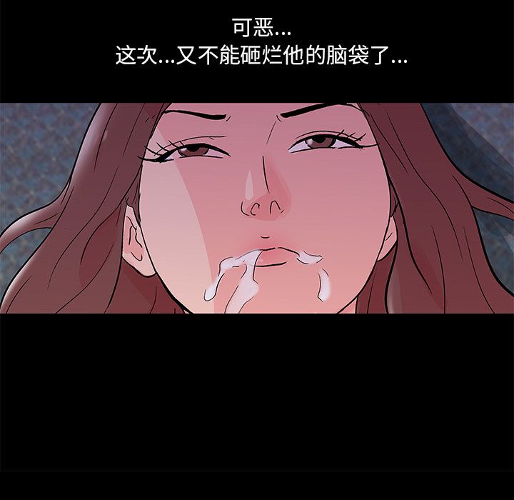 《反乌托邦游戏》漫画 第70话