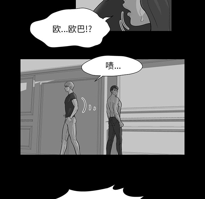 《反乌托邦游戏》漫画 第70话