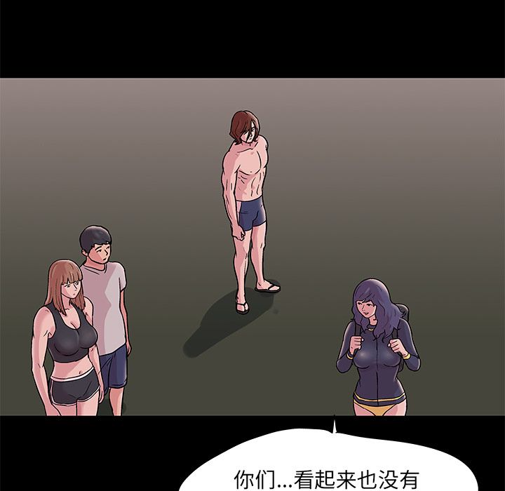 《反乌托邦游戏》漫画 第70话