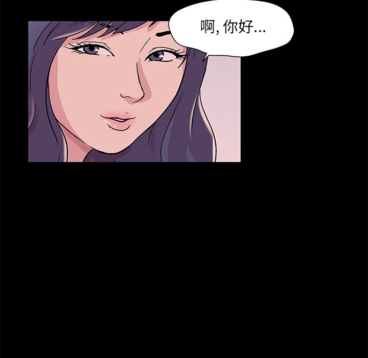 《反乌托邦游戏》漫画 第70话