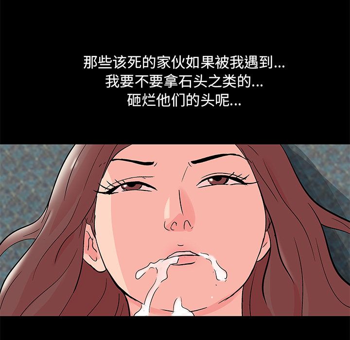 《反乌托邦游戏》漫画 第70话