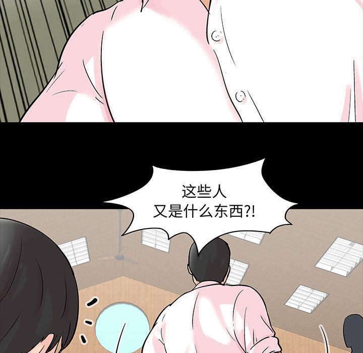《反乌托邦游戏》漫画 第71话