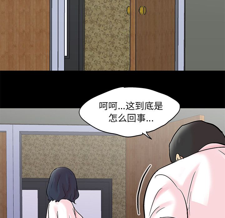 《反乌托邦游戏》漫画 第71话